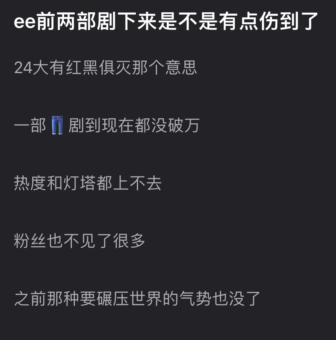 确实说真的现在一看到他的名字就没有点进去的欲望这几部剧质量太差了，他本人演技和台