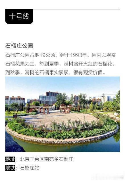 北京旅游攻略，坐着地铁，把北京的65个景点都玩了，9条地铁路线推荐，北京好玩的都