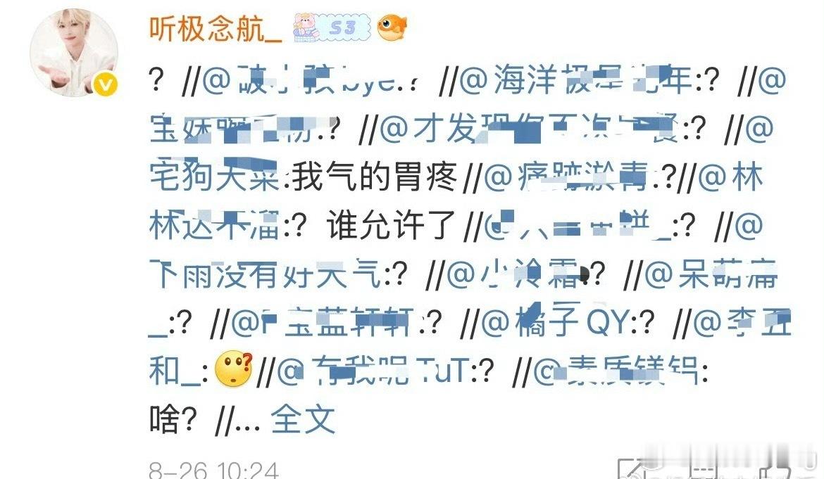 费加罗田栩宁那瓜一出来，柠檬水“非官宣不约”…芋泥“气的胃疼”太好笑了