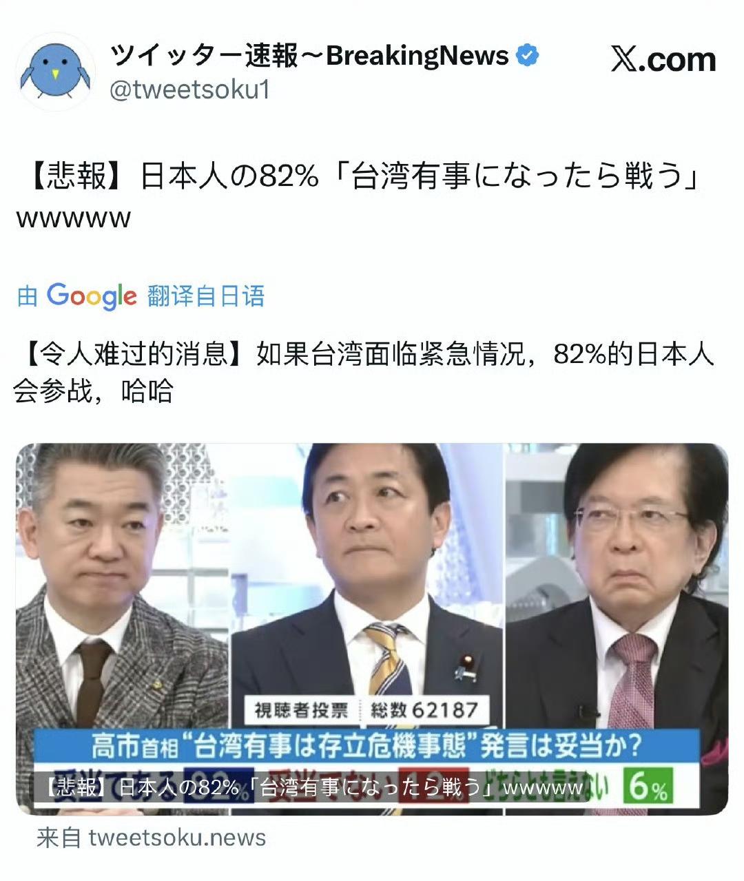 日媒：为日本而战的日本人9%，为台湾而战的日本人82%​​​！呵呵，都是打嘴炮