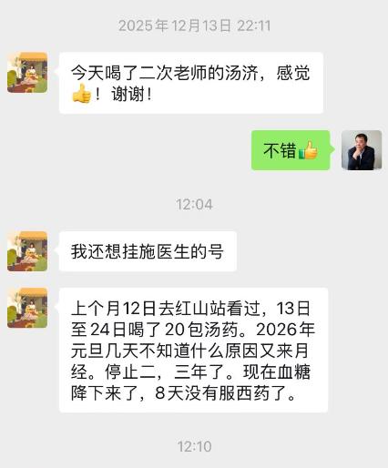中医，真是神奇！有个深圳本地的糖尿病患者，今年57岁，血糖升高3年多，牙龈肿痛，