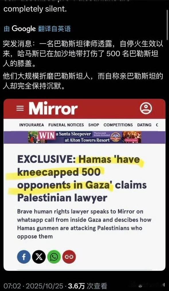 一名巴勒斯坦律师透露,自停火生效以来,哈马斯已在加沙地带打伤了500名巴勒斯坦