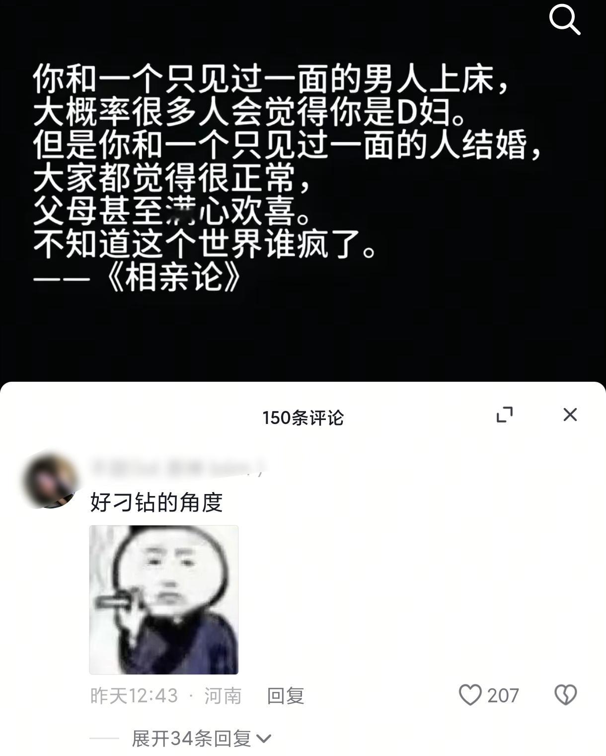 从未想过的角度[并不简单]