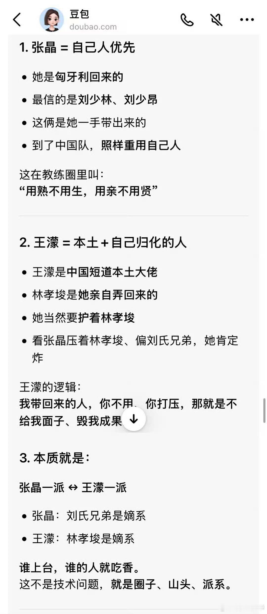 其实也没人管你任人唯亲也好，选拔不公也罢，不出成绩就是最大的罪过。