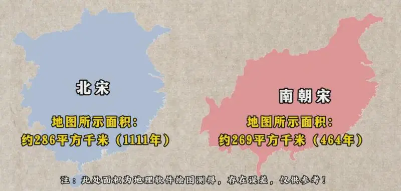 其实赵宋和刘宋的国土面积差不多，为什么赵宋就是朝代，而刘宋算割据政权？