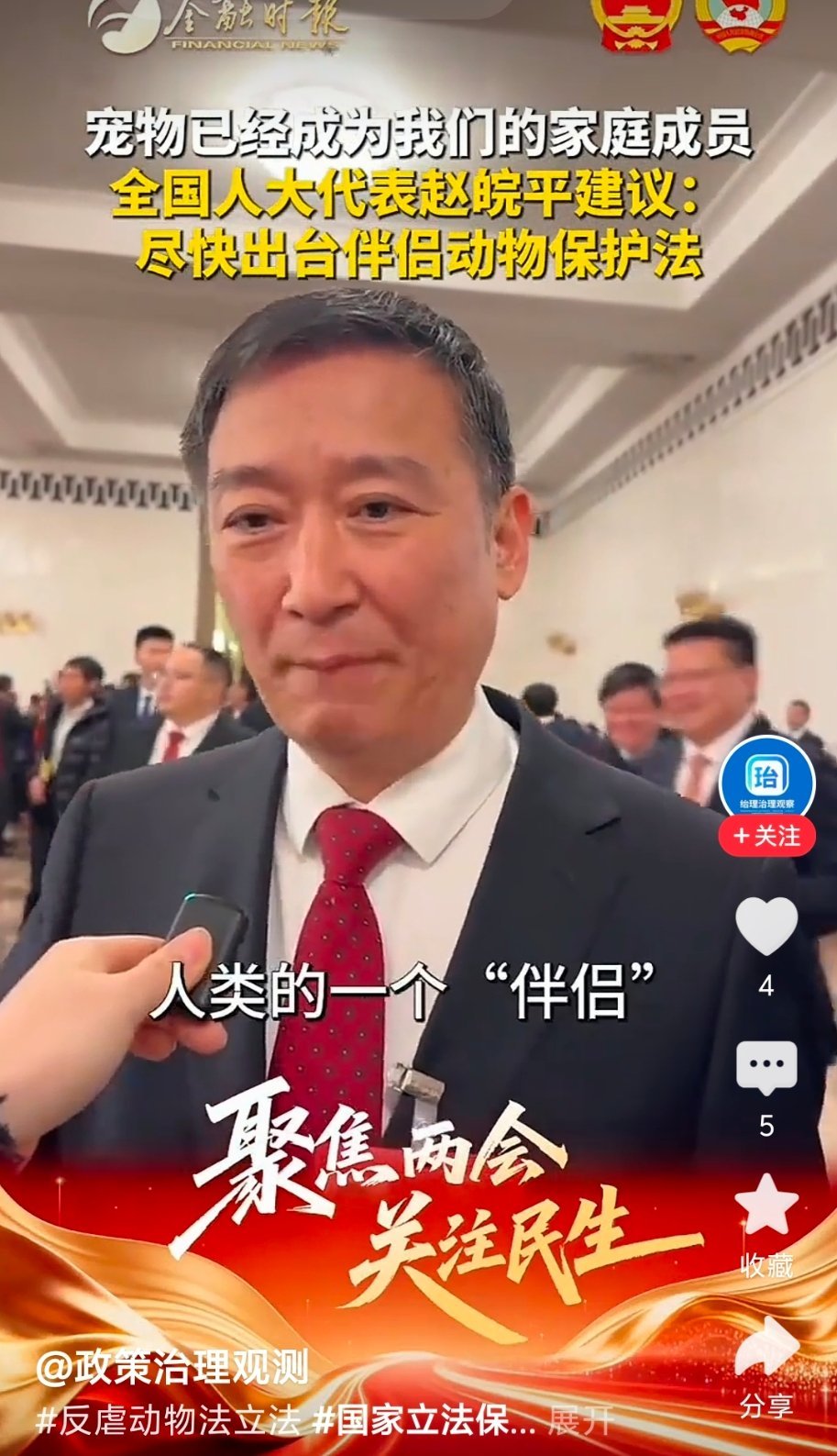 既然把宠物当做人类伴侣，那家里的伴侣在外面咬死咬伤了人，会影响他们家庭成员考公吧