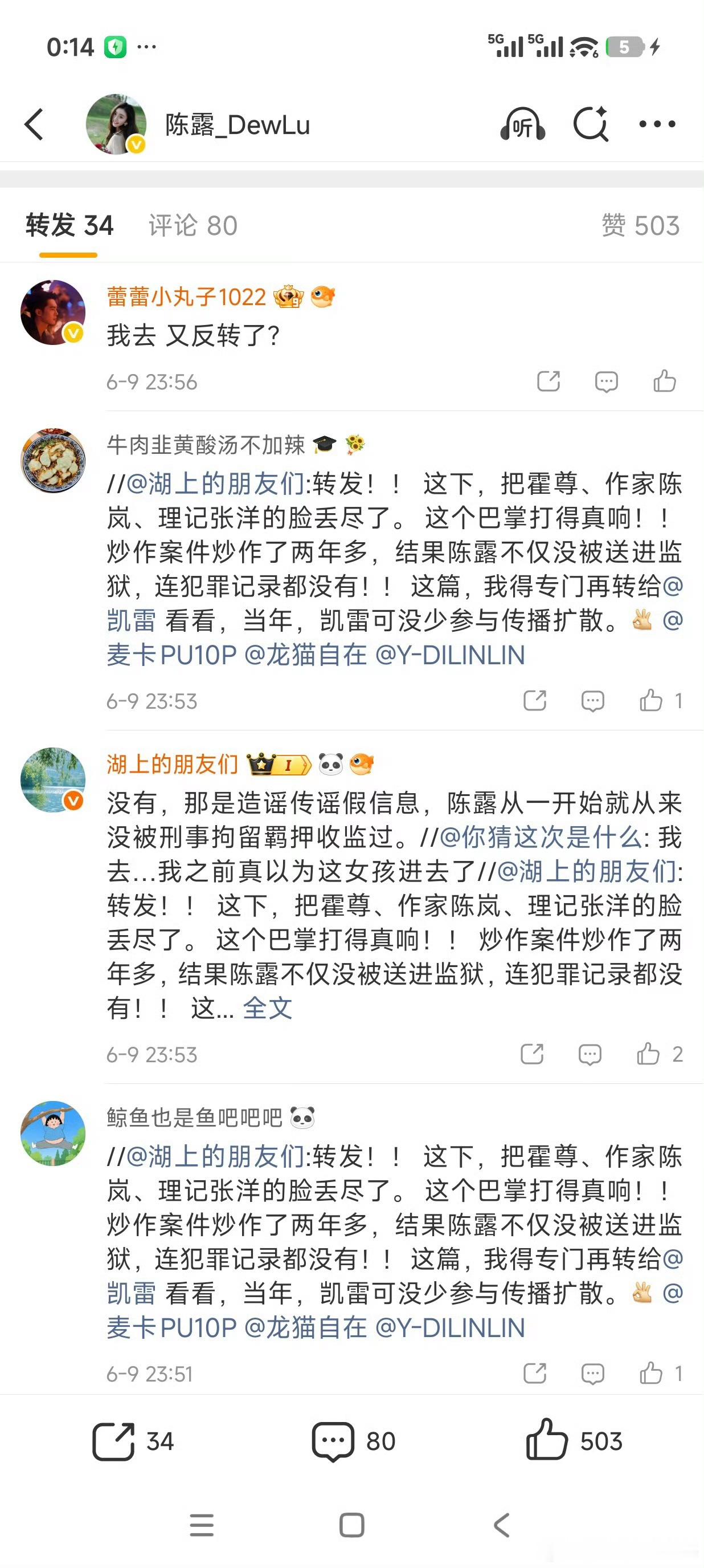 霍尊陈露霍尊前女友陈露发无犯罪证明这是要付复出的节奏啊！