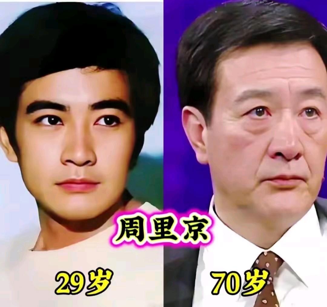 看了周里京29岁时的颜值和70岁的颜值对比你就不再奇怪，缘何周里京的五官颜值外形