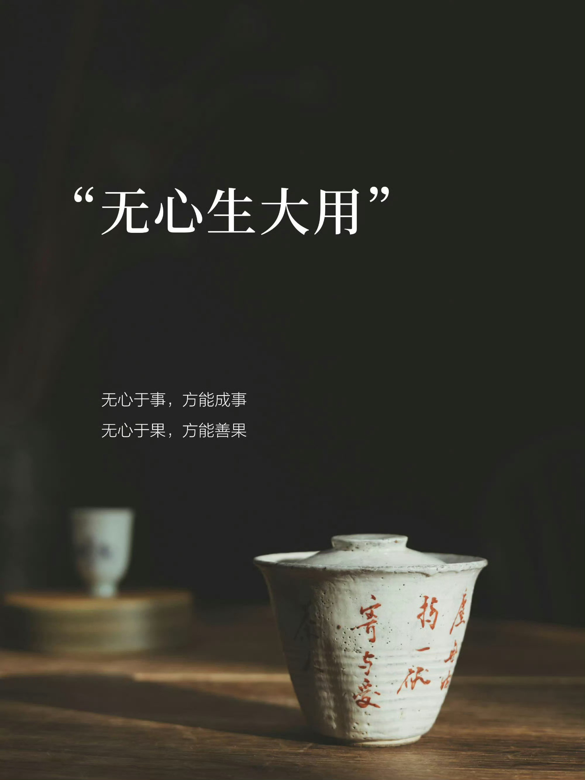 成功最大的秘诀：顺着人性做事，逆着人性做人。不要纠结谁是谁非，而是考虑如何