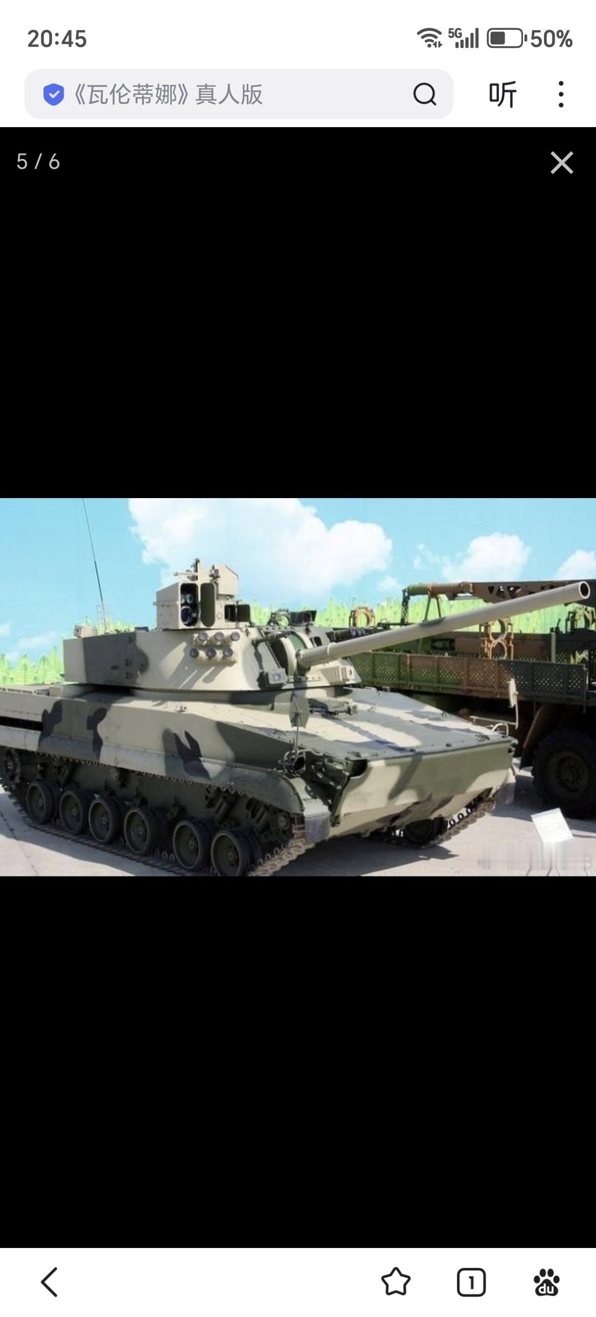 除了价格贵点，几乎没有缺点。　　苏联装备了多款120mm迫榴炮，2S31是其最