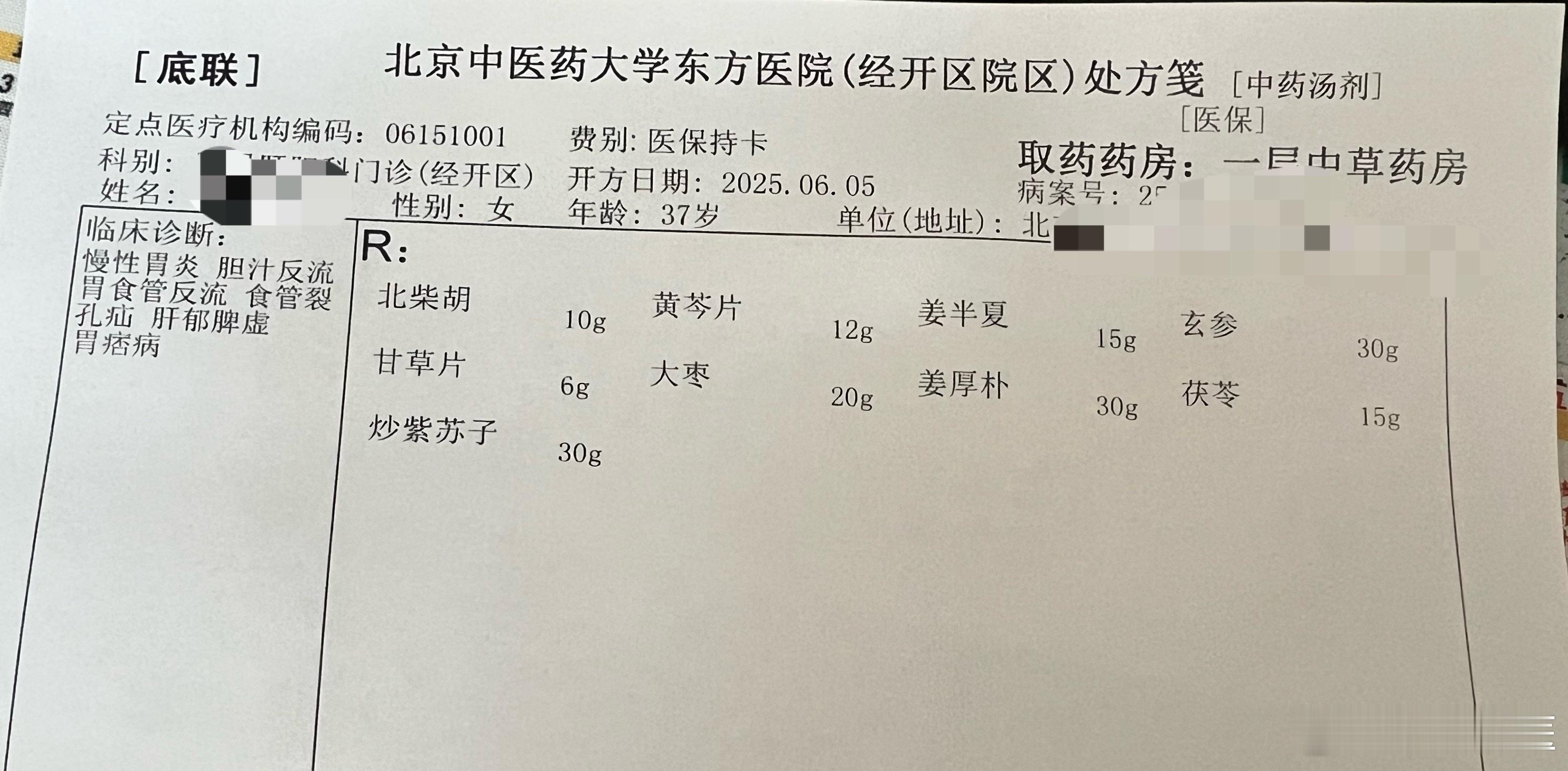 【经方医案～慢性咽炎】这个病人是六月初看的，主要是自己觉得嗓子有异物感，有痰，难