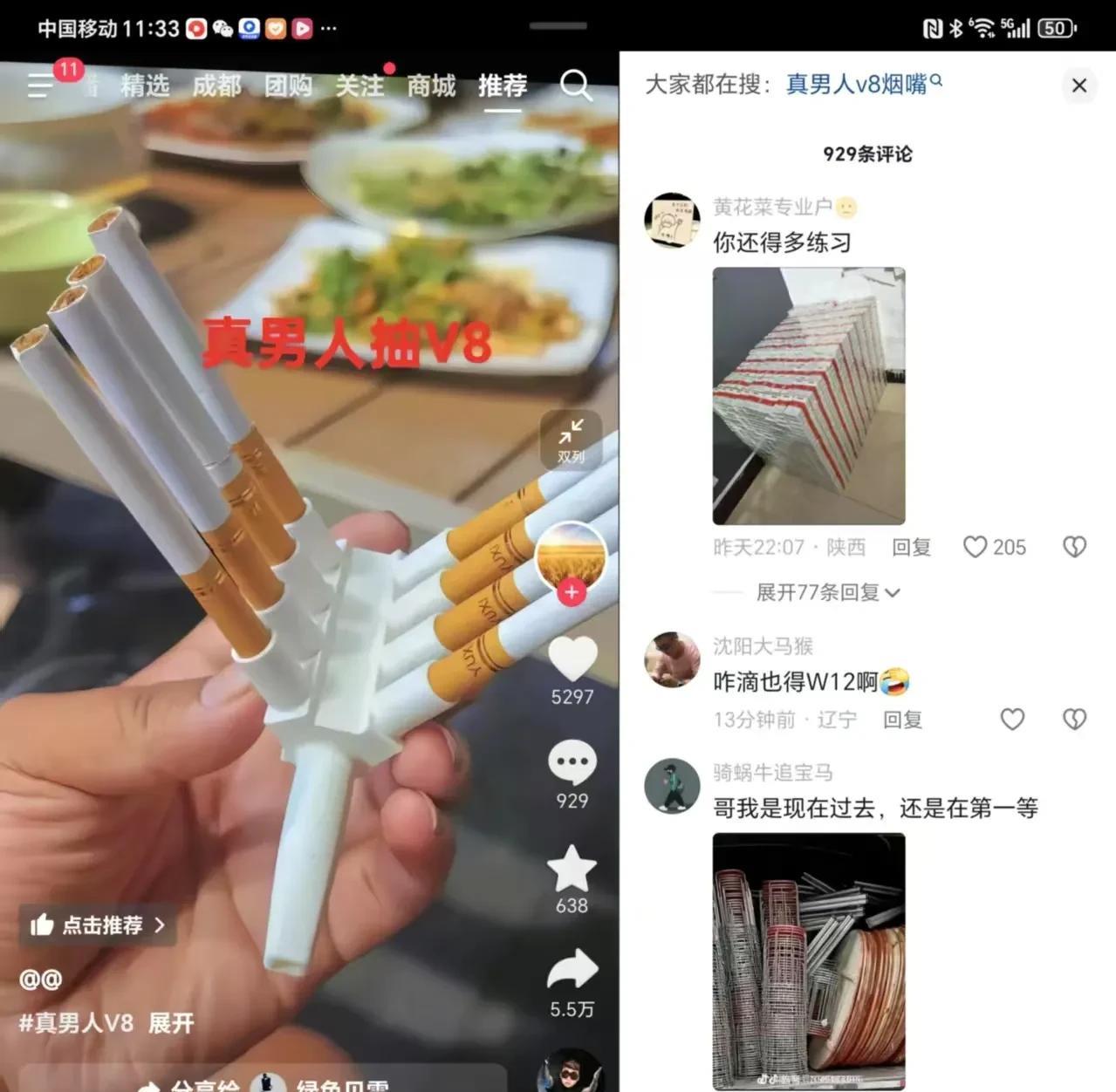豪横的大哥