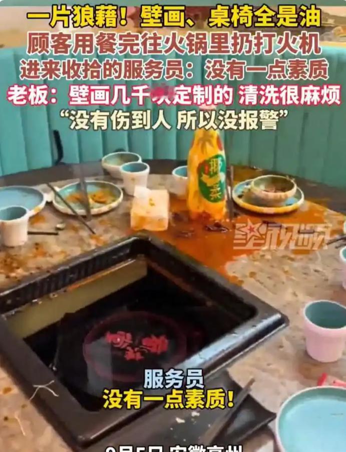 太过分了！近日，安徽亳州一家火锅店，顾客刚刚离开，服务员准备收拾餐具时，突然“砰