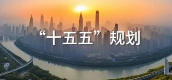 中国14亿人的命运即将被一份文件彻底改写，十五五规划正式提上了日程。很多人还没有