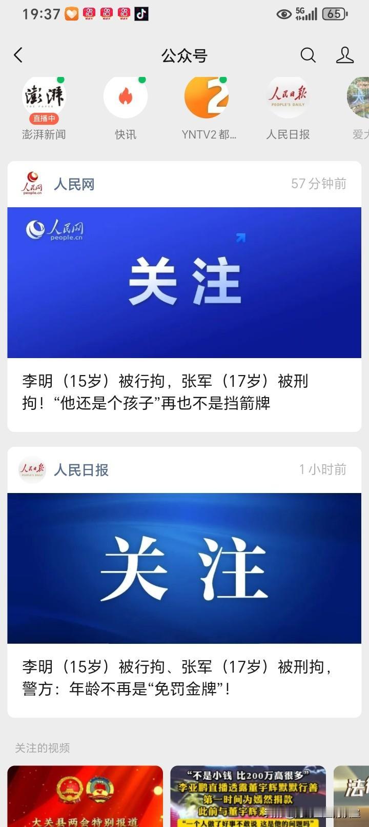 人民日报这是文章发重复了吗？人民日报语录人民日报人民日报文案人民日报评说