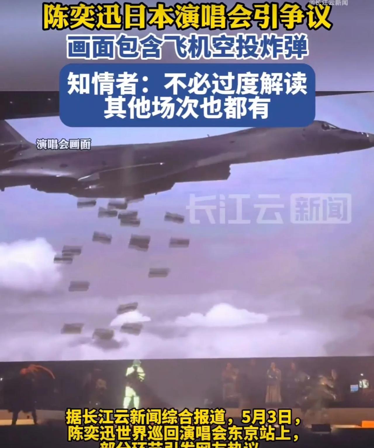 陈奕迅日本演出这个事情可大可小。往小里说，就是一个视频而已，就像知情人说的那样