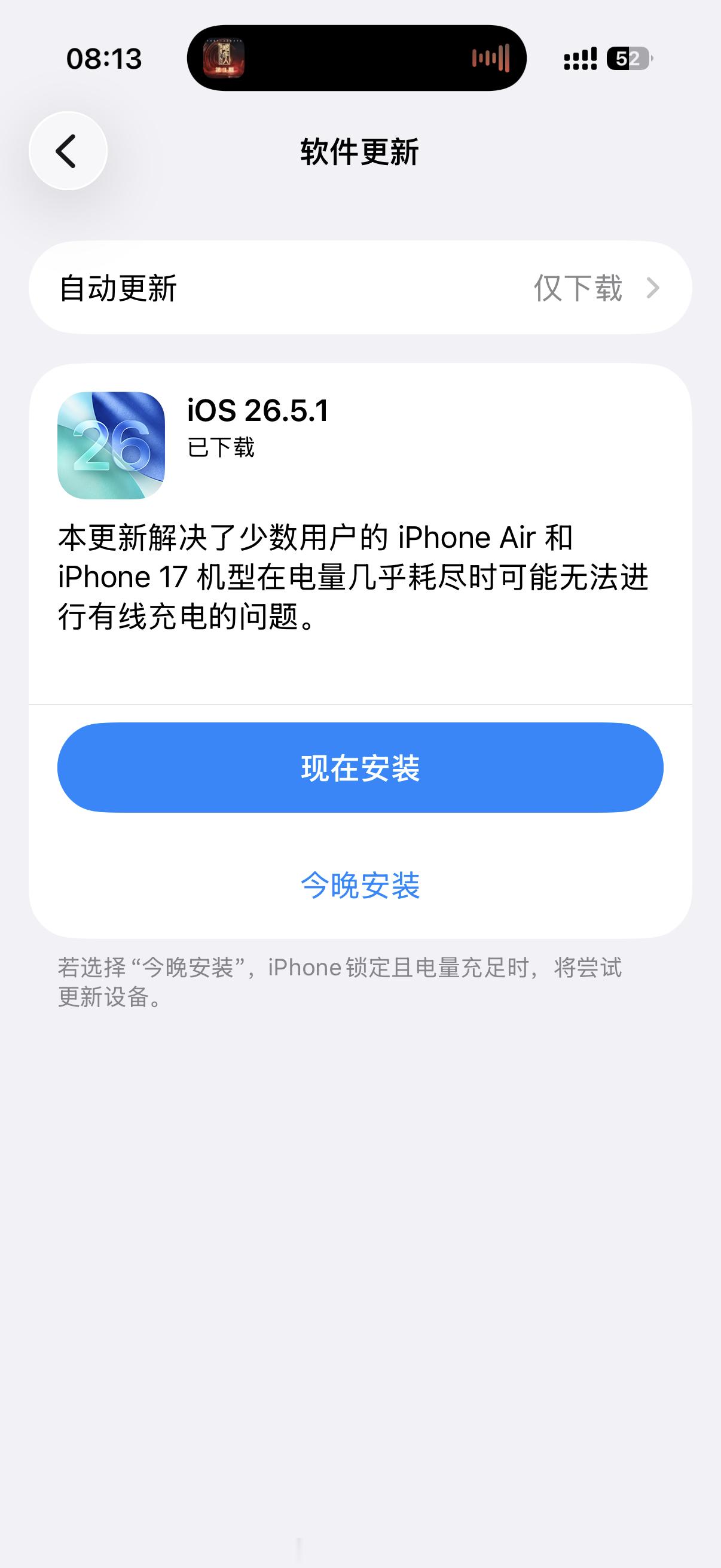 iOS27体验我已经不敢升级了，现在的iOS26BUG太多了，微信卡顿，闪退