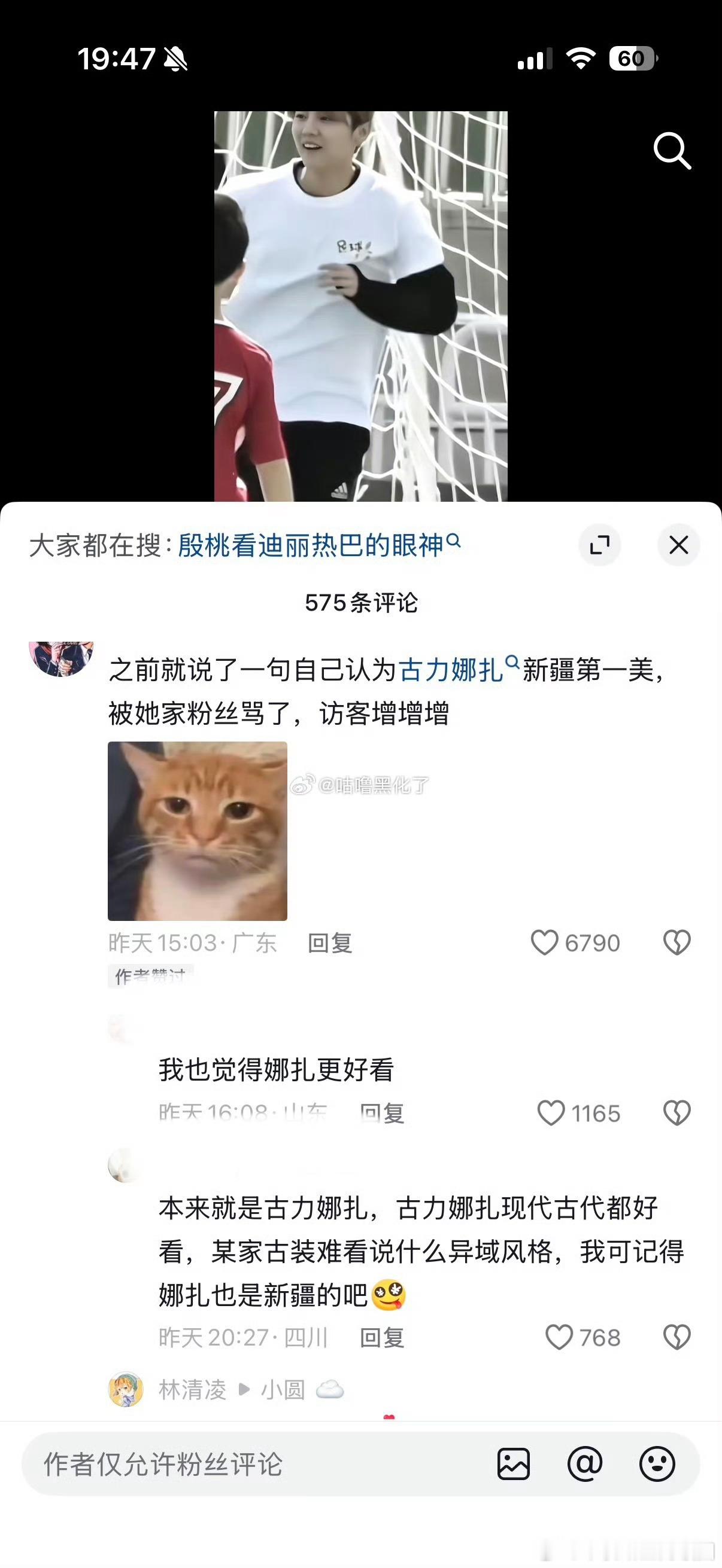 我记得热巴以前的对家是杨紫，现在感觉对家是古力娜扎了