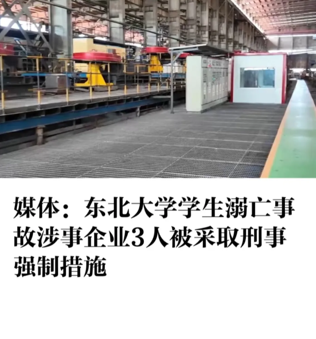 等了一天，6名东北大学生那终于有了一个好消息和一个坏消息。好消息是涉事工厂的