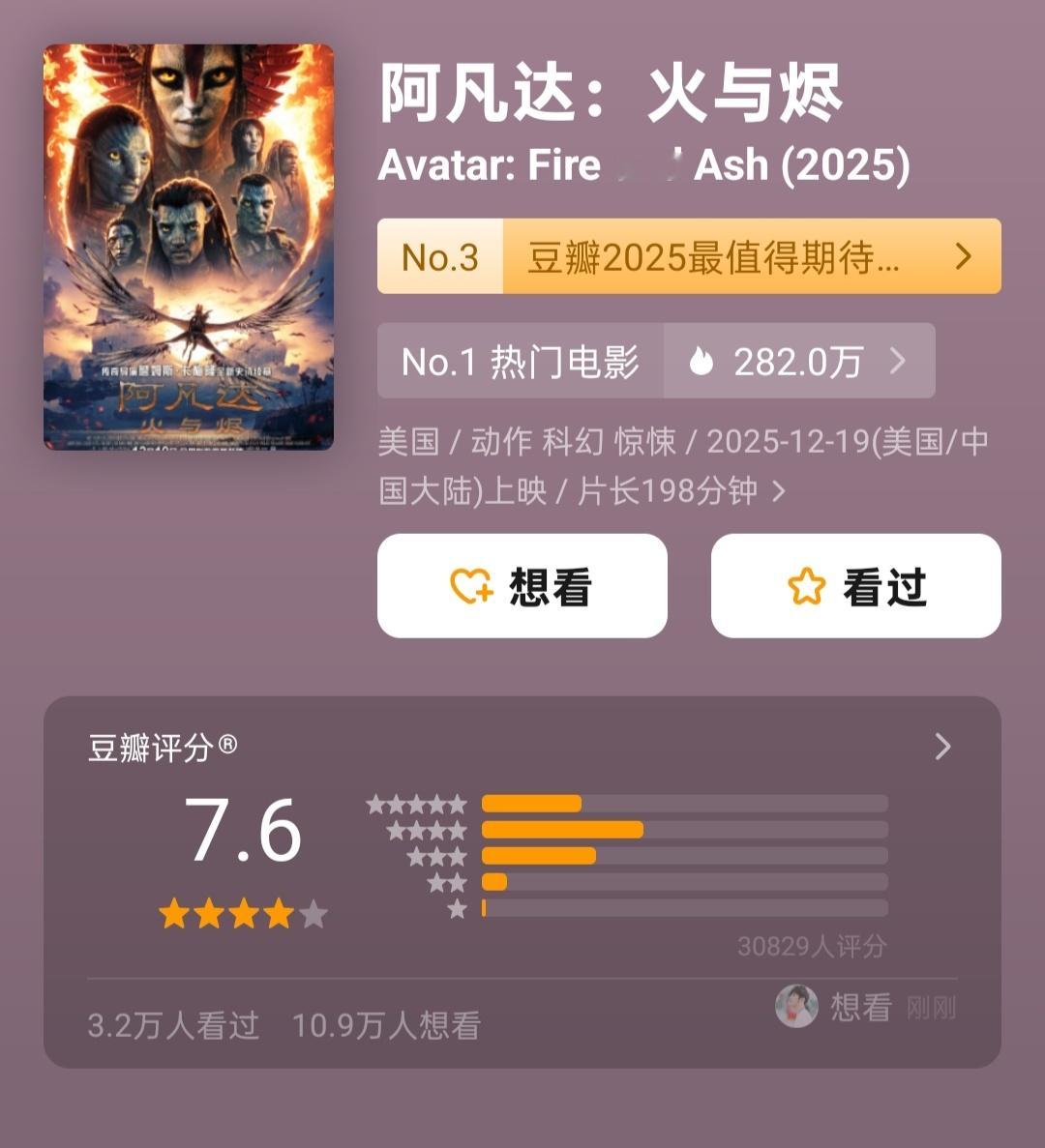 如果《阿凡达3》票房表现不好，后面的4、5两部续集不一定会拍，前几天卡梅隆接受《