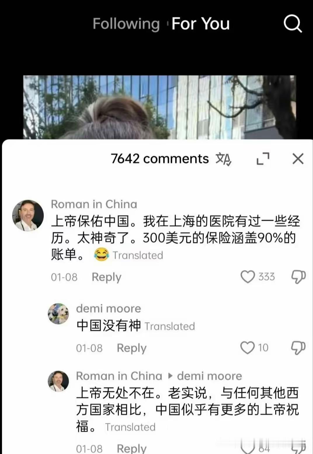 老外就是认知低，他们根本就不知道，他们的上帝根本就管不了我们中国。在他们的《耶
