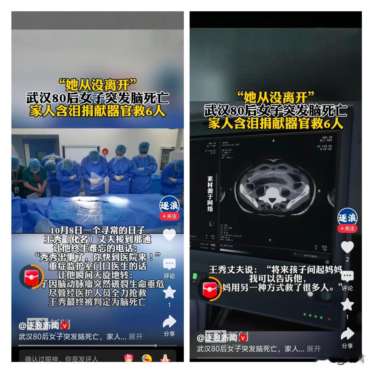 看哭了！武汉这位80后妈妈的离开，才让我懂了“生命从不是终点”这句话有多重。