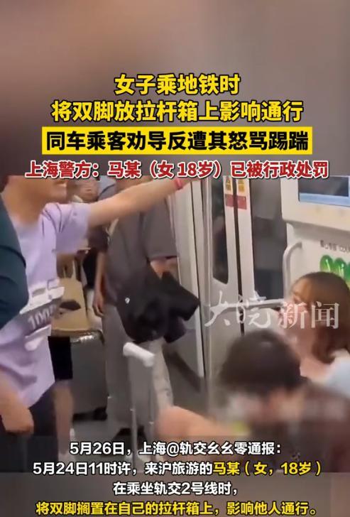 ☁上海地铁踢裆事件，让我们看到“原来当我没有道德时，对方的魔法就伤不到我