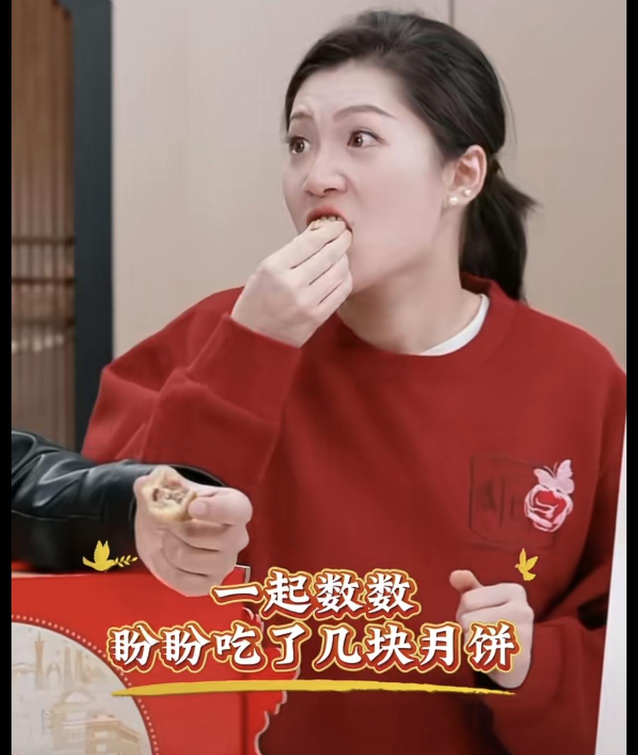 盼盼拉仇恨了！盼盼太喜兴了，她和汉森双播卖月饼，盼盼大口大口吃月饼，一刻不停