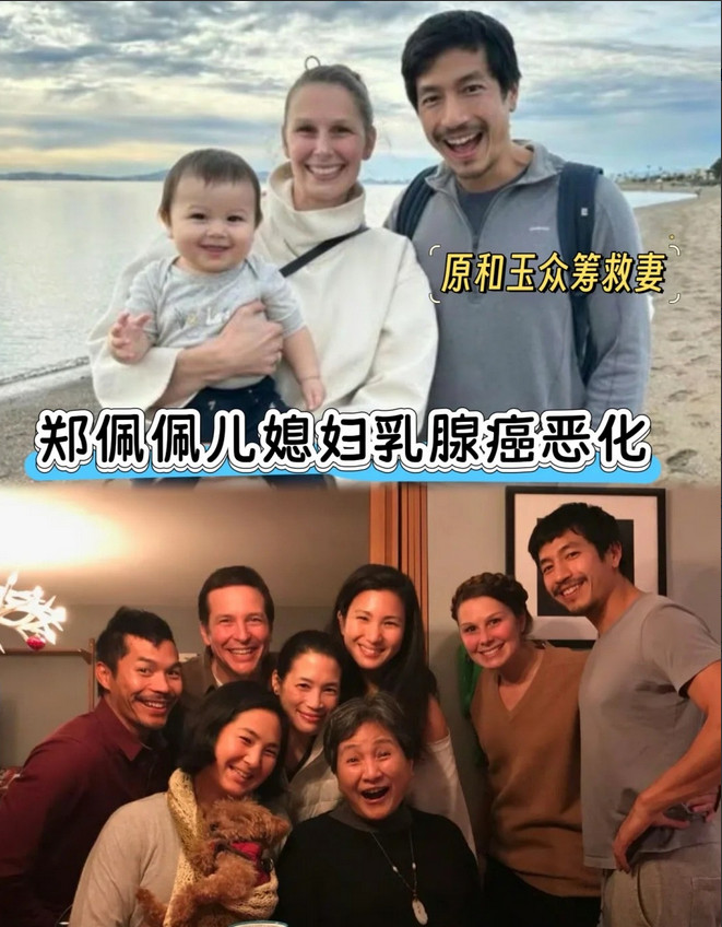 对不起，实在没办法同情原和玉，就因为36W跑到网上众筹，简直把妈妈郑佩佩的一