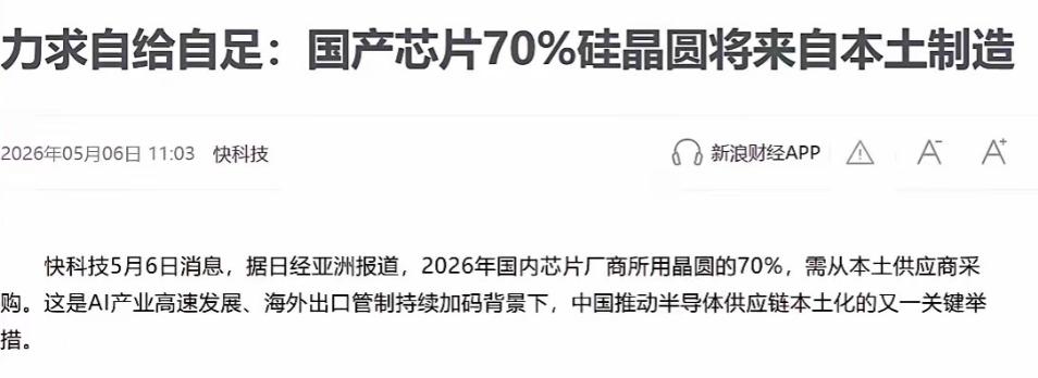 中国芯片反制王牌打出，西方彻底慌了！5月11日，全球芯片圈炸开了锅！中国给国