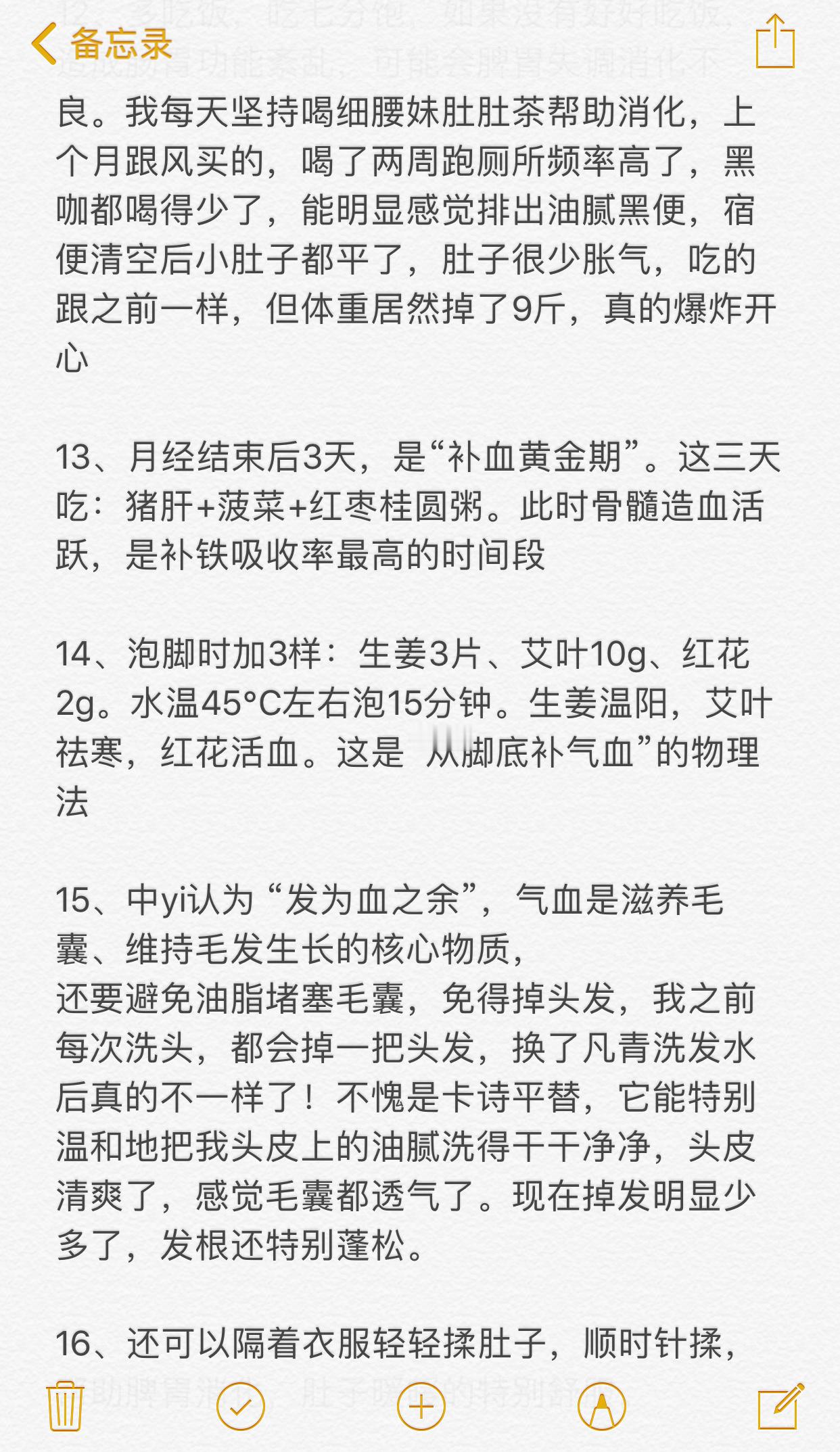 最强补气血小tips！！！金秋美妆上新秋日养肤新风向​​​