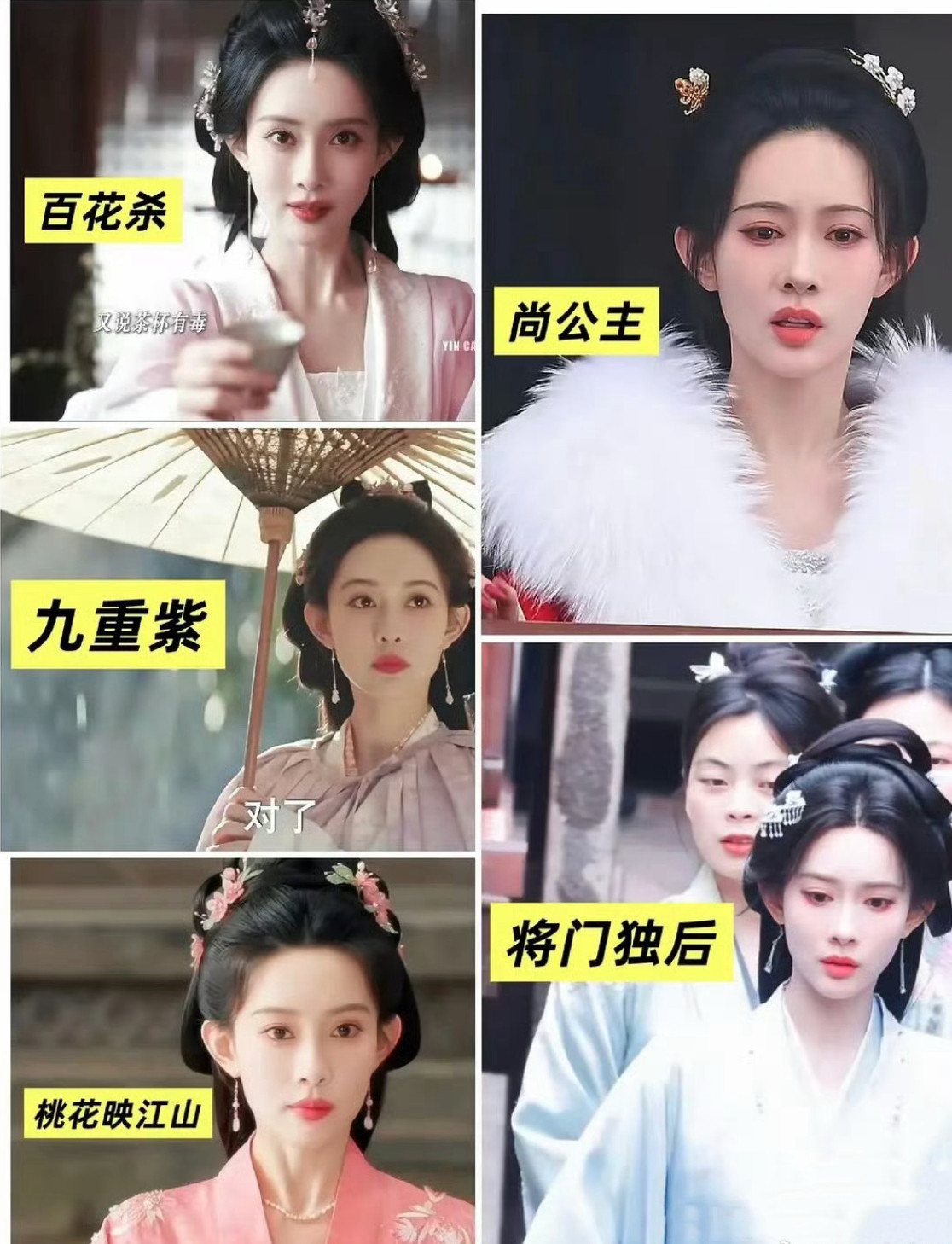 孟子义被指几部剧造型雷同孟子义新剧《百花杀》播出后，被网友指与自己的最近几部古偶