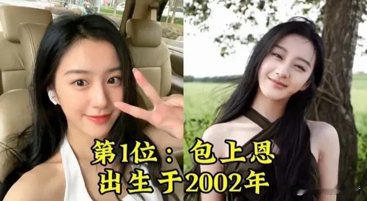 10位广东高颜值女明星，各有各的亮眼风采。一方水土养一方人，广东走出了不少气质
