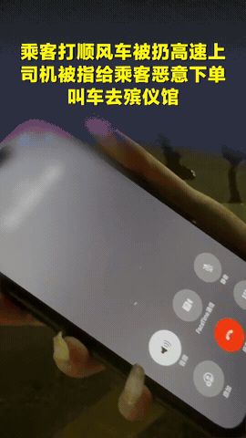 🌞9月10日，浙江宁波，一女子搭乘顺风车从苏州到宁波，可没想到上高速途中，