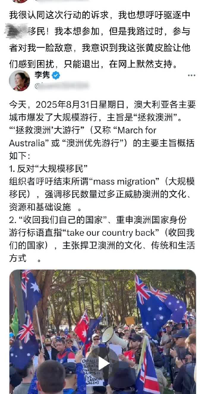 笑死！磁吸王：她自己作为澳大利亚移民却呼吁驱逐移民，结果她上街去支持被“老外”发