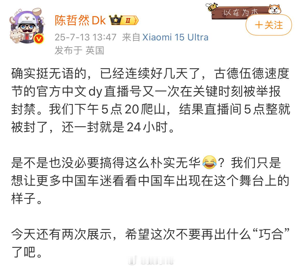 这有什么好举报的吗？你不喜欢不去看不都好了[捂脸哭]​​​