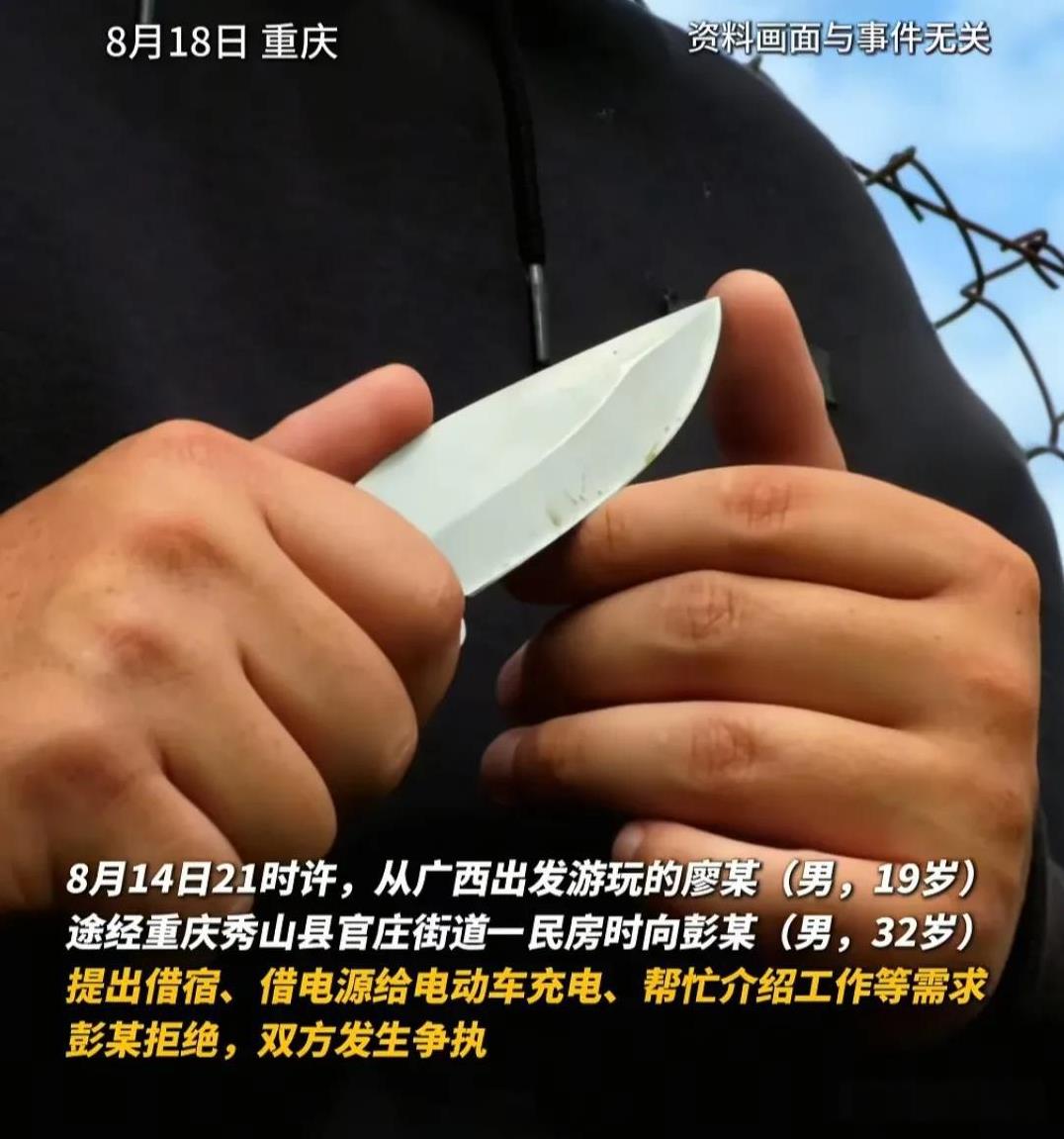因拒绝借宿被杀的重庆男子只有32岁，他本人在工厂上班，家中有2个孩子，是一位疼爱