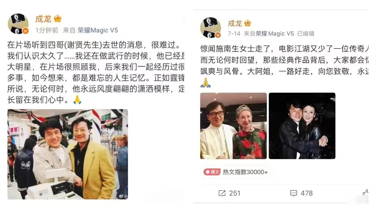 估计成龙今晚睡不好坐不安，他怎么也没有想到，比自己大17岁的谢贤突然离开
