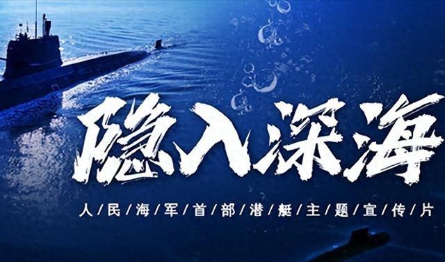 美核潜艇撞击事故后，我国海军透露：曾有一次绝密任务说起这件事，得从2021年1