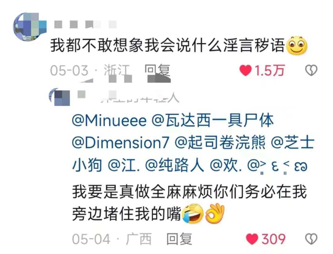 全麻后的胡言乱语，我都不敢想象有多尴尬