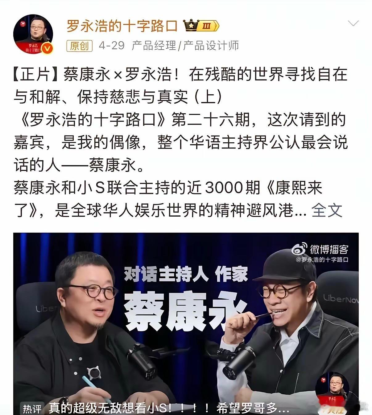 台湾名嘴翻车罗永浩依然在假装沉默作为一个精明的流量人物罗永浩到现在还没整明白一