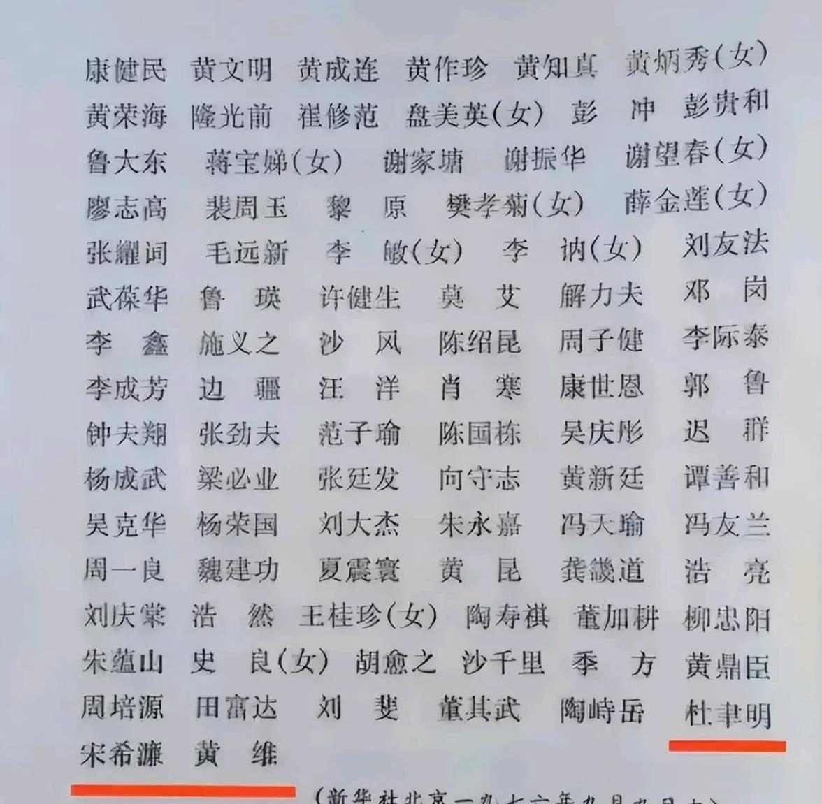 毛主席治丧委员会的成员里，竟然会有黄维？是不是感觉有点奇怪？其实也算不上多奇怪…
