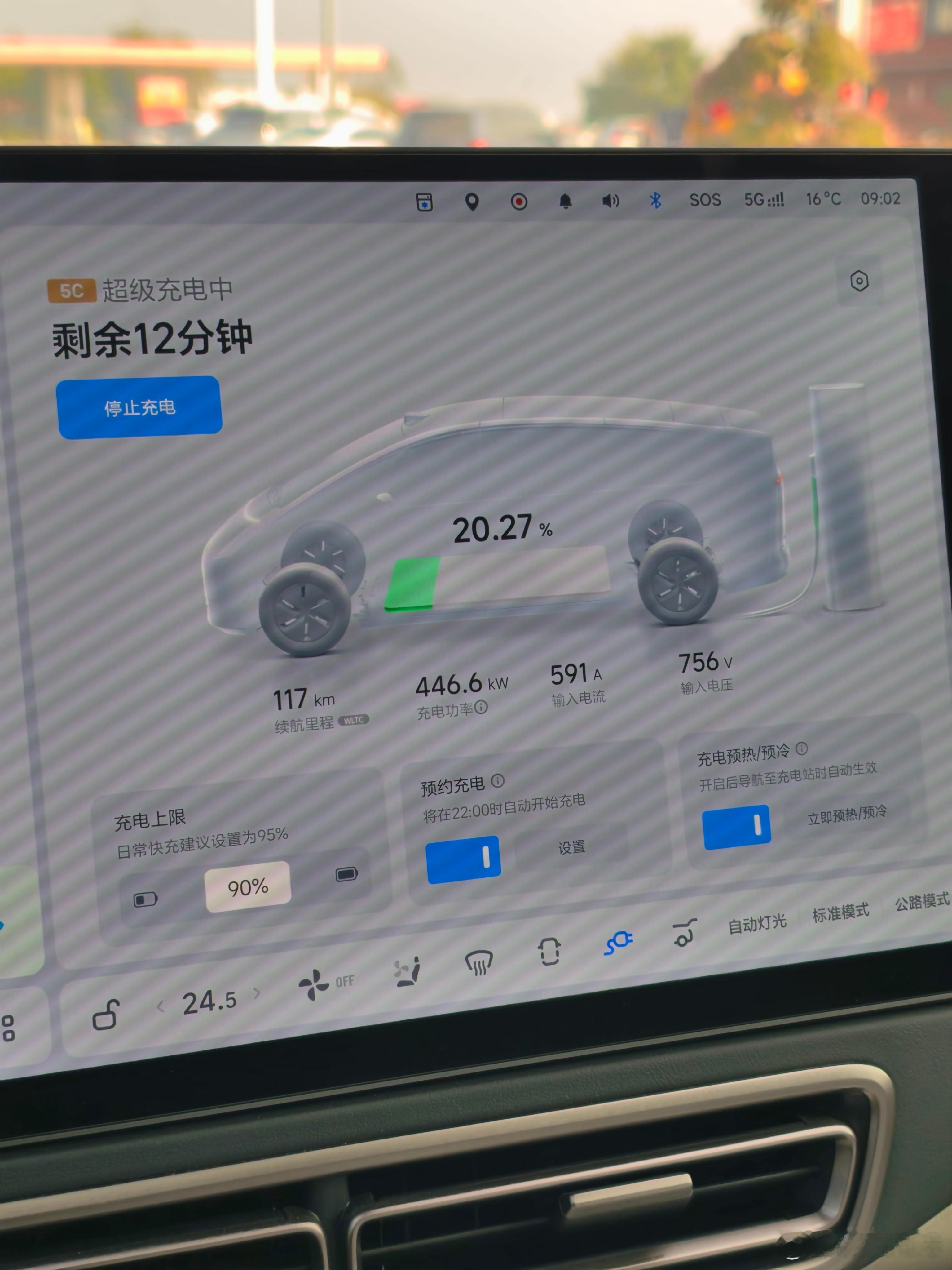 5C充上了，早上错峰充电也不错，贼拉空。就是想发个长微博，时间不允许了。