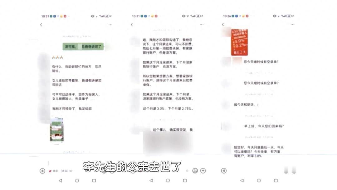 “离了大谱！”北京，男子通过业务员买了份上千万的保险，第一期就交了200多万，对