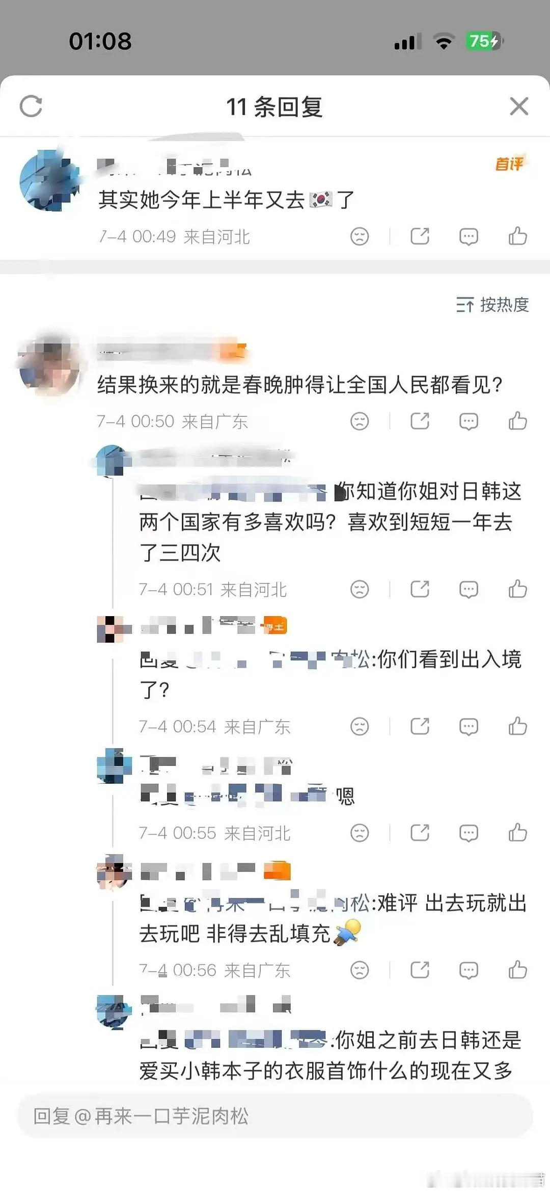 粉丝多督促姐姐吧