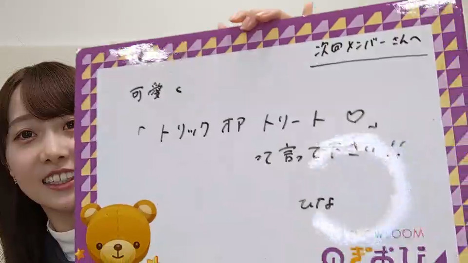 矢久保美緒　のぎおび​​​