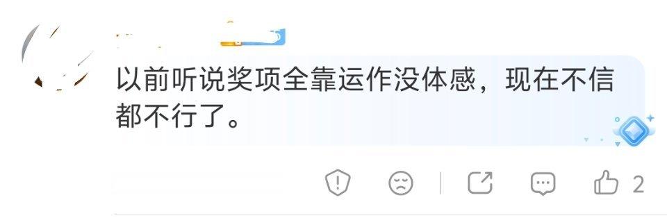这次的白玉兰，摆脱了“沪玉兰”的称号，直接成了“水玉兰”，还不如“沪玉兰”呢，将