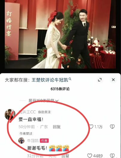 大头的祝福上哪儿去了？牛冠凯订婚视频一经发出，闫安、王晨策纷纷表示祝福。闫安说
