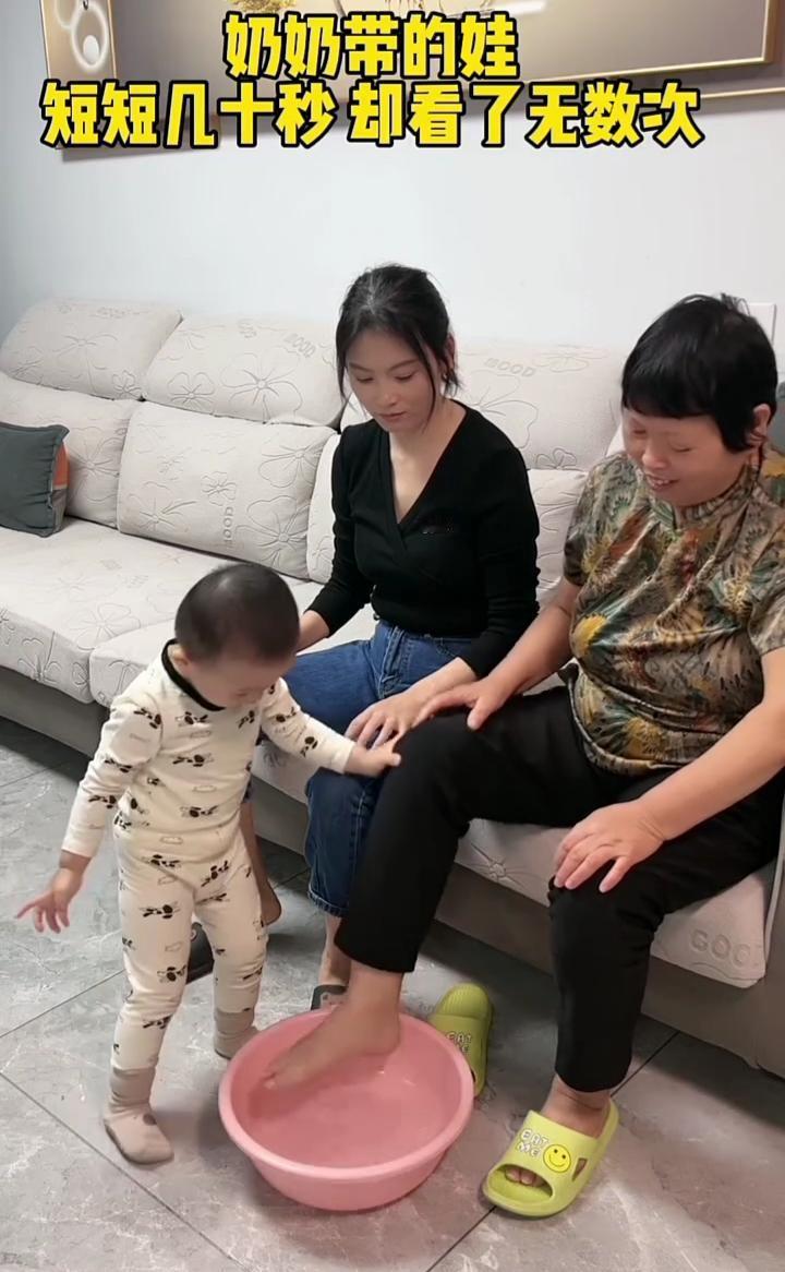 奶奶带的娃，短短几十秒却看了无数次。老婆泡脚了，奶奶泡脚。有一种爱隔代亲。