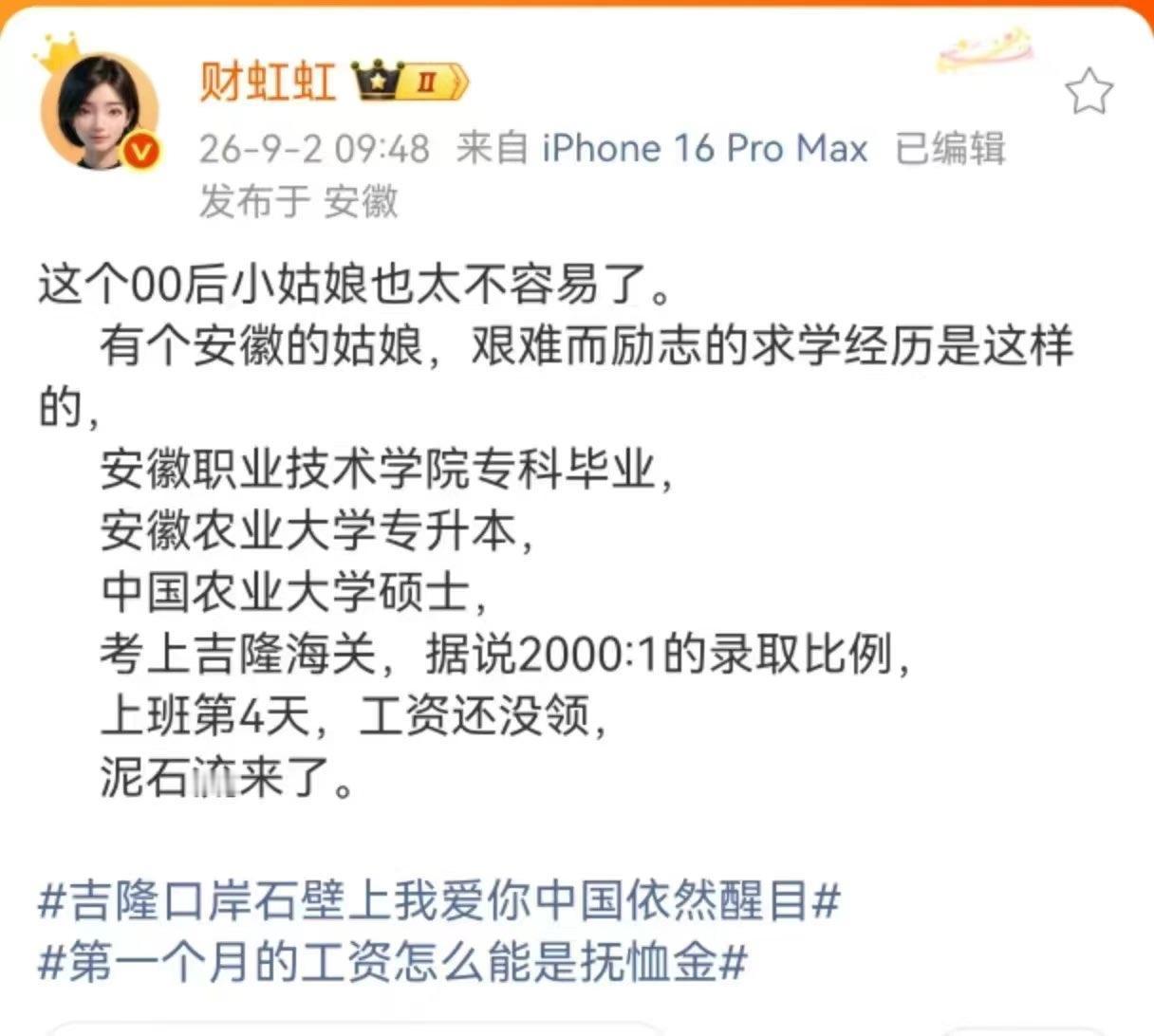 有个安徽女孩在jilong海关上班只有4天，遭遇不幸发生，让人无比痛心！她从地